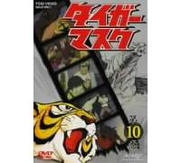 Tiger Mask Vol. 10 [Alemania] [DVD]