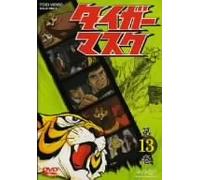 Tiger Mask Vol. 13 [Alemania] [DVD]