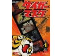 Tiger Mask Vol. 4 [Alemania] [DVD]