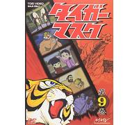 Tiger Mask Vol. 9 [Alemania] [DVD]
