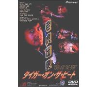 Tiger on the Heat-Vista [88c] [Alemania] [DVD]