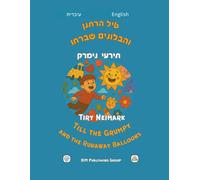 טיל הרתנן והבלונים שברחו/Till the Grumpy and the Runaway Balloons: סיפור קסום לילדים דו-לשוניים ולהוריהם /A magical story for little bilinguals and ... books for children to read and color)