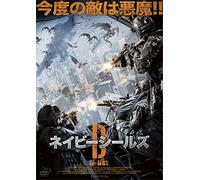 Tim Abell - Navy Seals V Demons [Edizione: Giappone] [Italia] [DVD]
