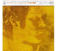 Tim Hardin - Suite for Suzan Moore & Damion