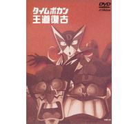 Time Bokan All Stars [Alemania] [DVD]