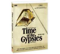 Time Of Gypsies (Dom Za Vesanje) - Emir Kusturica (NTSC all regions)