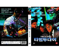 Time to Die (Expect to Die)