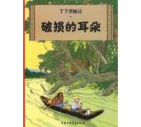 Tintin 05/puosun De Erduo (chino/16x21)