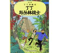 Tintin et les Picaros: En chinois (The Adventures of Tintin)