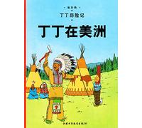 Tintin in America (The Adventures of Tintin)