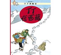 Tintin in Tibet: En chinois (The Adventures of Tintin)