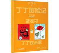 TINTIN : Tintin à Tibet & Le Lotus Bleu (Grand Format)