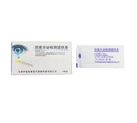 Tira de papel de filtro de detección de secreción de lágrimas mejorada, fluoresceína sódica, consumibles oftálmicos, 1 caja/juego