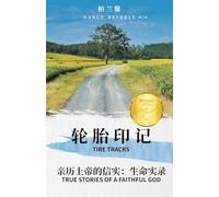 Tire Tracks: True Stories of a Faithful God