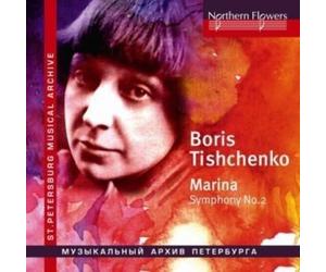 Tishchenko - 'Marina'. (choral) Symphony No.2