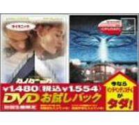 Titanic & Id4 [Limited Press] [Alemania] [DVD]