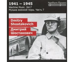 titov - Wartime Music. Vol. 7 - D. Shostakovich - Symphony No.9, Russian River. Native Leningrad.