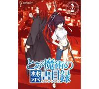 To Aru Majutsu No Index Vol. 2 [Alemania] [DVD]