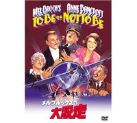 To Be Or Not to Be [83/E, J/S: E [Alemania] [DVD]