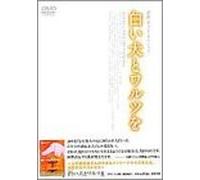 To Dance With the White Dog [Alemania] [DVD]