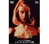 To die for [Alemania] [DVD]