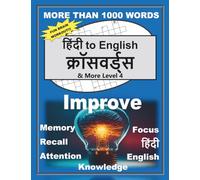 हिंदी to English क्रॉसवर्ड्स & More Level 4 (Hindi to English Crosswords & More Book Series)