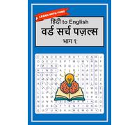 हिंदी to English Word Search Puzzles Part 1