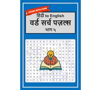 हिंदी to English Word Search Puzzles Part 5
