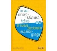 To Neo Ispaniko-ellikiko Lexico Texto (diccionario Español-griego )