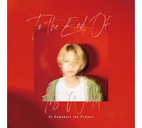 To the End of This World