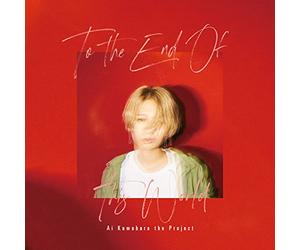 To the End of This World