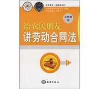 to the farmers friend about Labor Contract Law (Paperback)