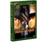 To the Shores of Tripoli [42/E [Alemania] [DVD]