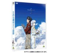 Toaru Hikuushi He No Tsuioku [DVD de Audio]