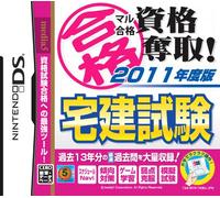Tobidase! Kagaku-kun Chikyuu Daitanken! Nazo no Chinkai Seibutsu ni Idome!
