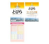 TOBIRA 1 Beginning Japanese Text and Workbook 1 with Hiragana Katakana and Useful Words Chart