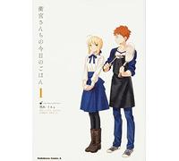 Today's Menu for the Emiya Family, Volume 1 (fate/)