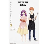 Today's Menu for the Emiya Family, Volume 3 (fate/)