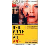 Todo Sobre Mi Madre [99/Scope [Alemania] [DVD]
