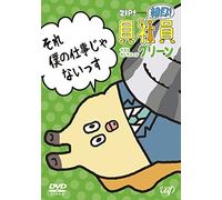 Toho Cinemas Ltd. - Zip! Presents[Asa Dayo!Kai Shain]Best Selection Green [Edizione: Giappone] [Italia] [DVD]