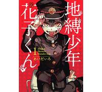 Toilet-Bound Hanako-Kun 1