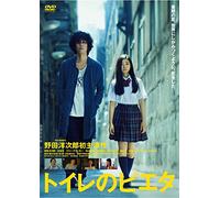 Toilet No Pieta [DVD de Audio]