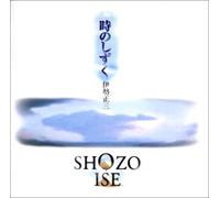 Shozo Ise - Toki No Shizuku