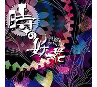 Toki No Yoka/Kanzen Kofuku Sur