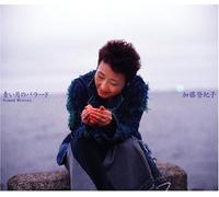 Tokiko Kato - Aoi Tsukino Ballad Sound Story