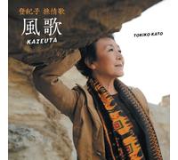 Tokiko Kato - Kazeuta Furusato Wo Utau