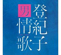 Tokiko Kato - Otoko Joka/Soul Songs [Import]