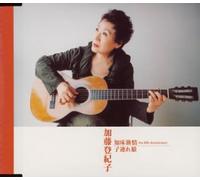 Tokiko Kato - Shiretoko Ryojo: The 40Th Anniversary