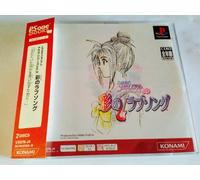 Tokimeki Memorial Drama Series Vol.2 - Irodori no Love Song [PSone Books] [Import PlayStation]