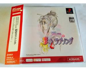 Tokimeki Memorial Drama Series Vol.2 - Irodori no Love Song [PSone Books] [Import PlayStation]